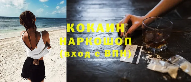 Cocaine Перу  как найти наркотики  Воронеж 