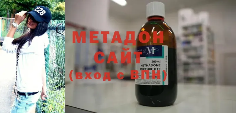 Метадон VHQ  Воронеж 